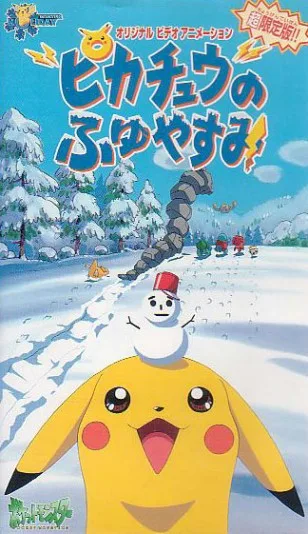 Poketto monsutaa: Pikachû no fuyu-yasumi