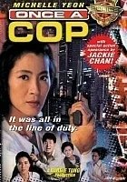 Policyjna opowieść 4: Projekt S