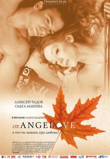 Pomarańczowa miłość