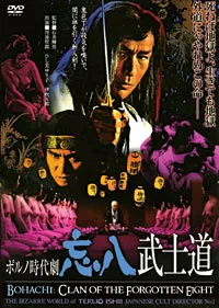 Porno Jidaigeki: Bôhachi Bushidô