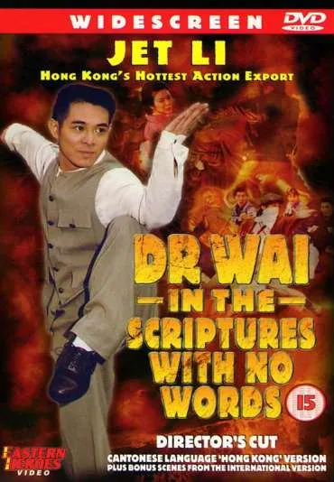 Poszukiwacze świętej księgi