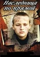 Potomek w linii prostej