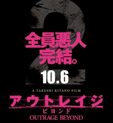 Poza wściekłością