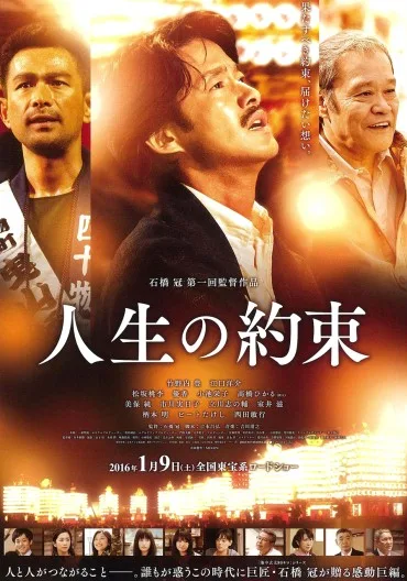 Pożegnalna obietnica