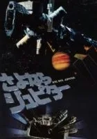 Pożegnanie z Jowiszem