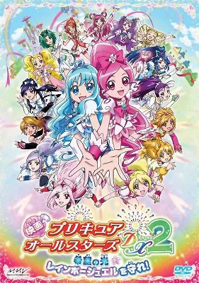 Precure All Stars DX2: Kibō no Hikari - Rainbow Jewel o Mamore!