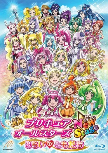 Precure All Stars New Stage: Mirai no Tomodachi