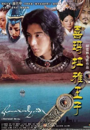 Prince of the Himalayas