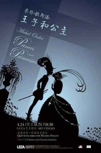 Princes et Princesses