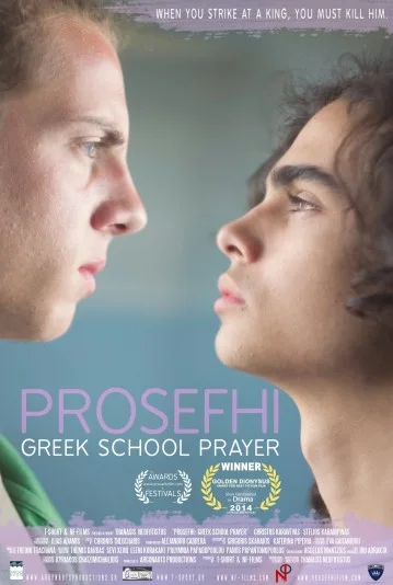 Prosefhi: Greek School Prayer