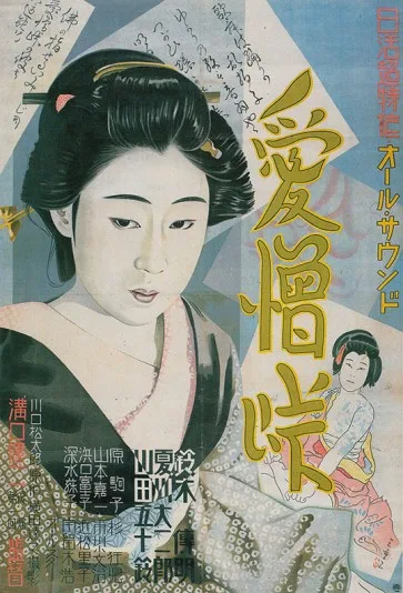 Przełęcz miłości i nienawiści