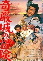 Przygoda w Zamku Dziwnych Skał