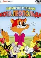 Przygody Kota Leopolda