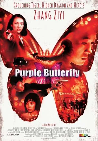 Purpurowy motyl