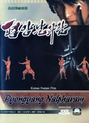 Pyongyang Nalpharam