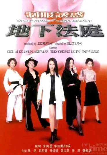 Raped by an Angel 5: The Final Judgement