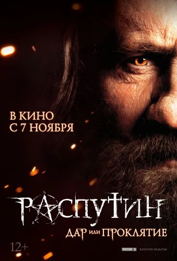 Rasputin