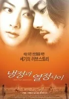 Reisei to jônetsu no aida