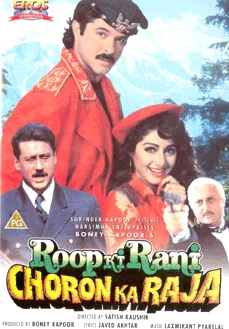 Roop Ki Rani Choron Ka Raja