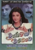 Rozważne i romantyczne