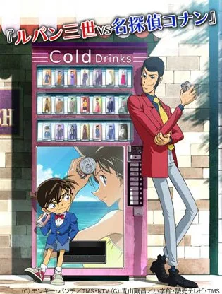 Rupan Sansei vs Meitantei Conan