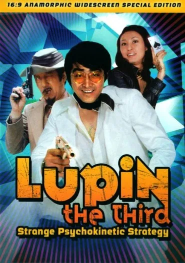 Rupan sansei: Nenrikichan sakusen