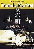 Ryôjoku mesu ichiba - kankin