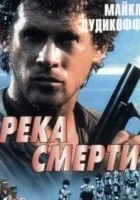 Rzeka śmierci