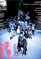 Rzućmy książki, wyjdźmy na ulice!