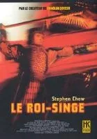 Sai yau gei: Dai yat baak ling yat wui ji - Yut gwong bou haap