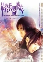 Saishû heiki kanojo