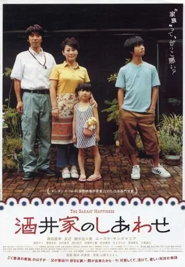 Sakai-ke no shiawase