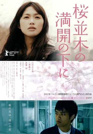 Sakura namiki no mankai no shita ni