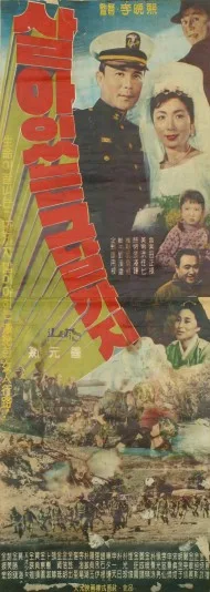 Salaitneun geunalgaji