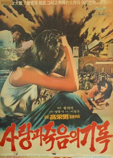 Salanggwa jugeumui gilok