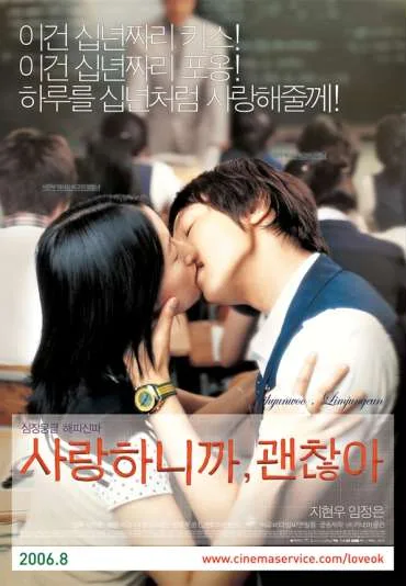 Sa-lang-ha-ni-kka, Kwaen-chanh-a