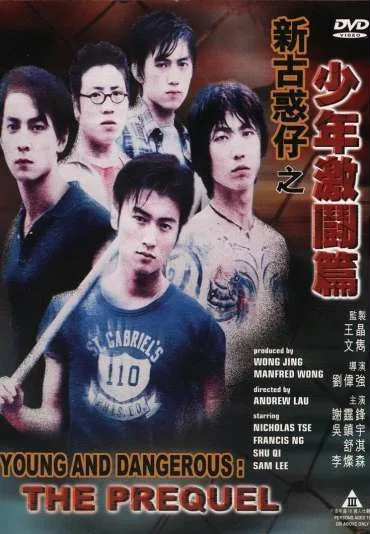 San goo waak chai ji siu nin gik dau pin