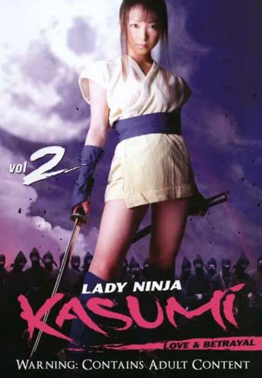 Sanada Kunoichi Ninpoden Kasumi: Ai To Uragiri No Kizuna