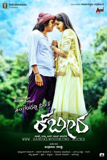 Santheyalli Nintha Kabira