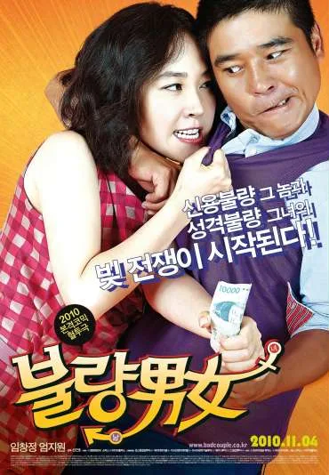 Sa-rang-eun Bit-eul Ta-go