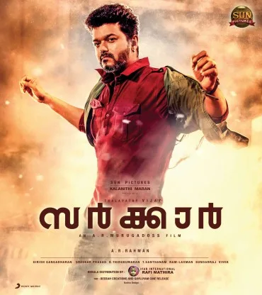 Sarkar
