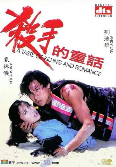 Sat sau dik tung wah