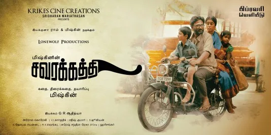 Savarakathi