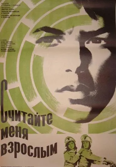 Schitajte menja vzroslym