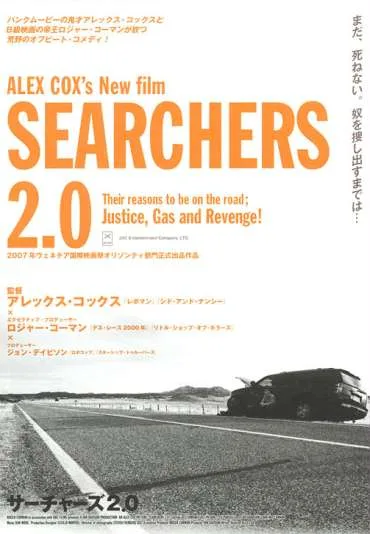 Searchers 2.0