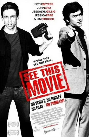 See This Movie