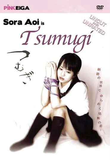 Seifuku bisyojo sensei atashi wo daite