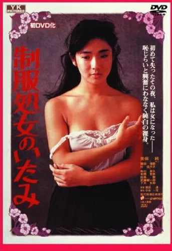 Seifuku shojo no itami