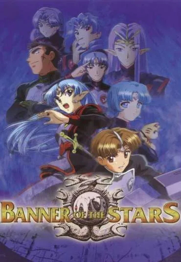 Seikai no Danshō - Tanjō