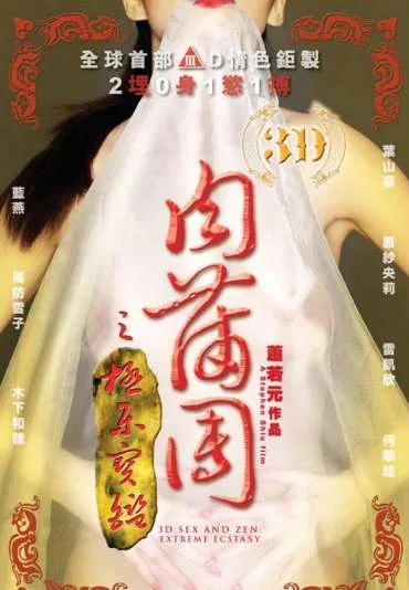 Seks i Zen w 3D. Ekstremalna ekstaza
